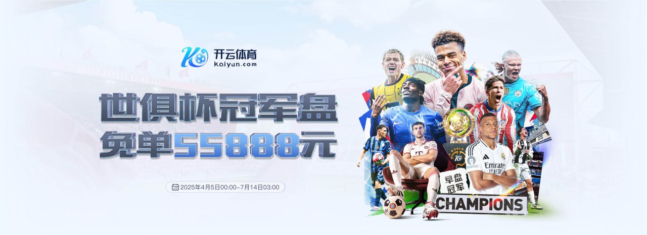 B体育-B体育官方网站-BSPORTS