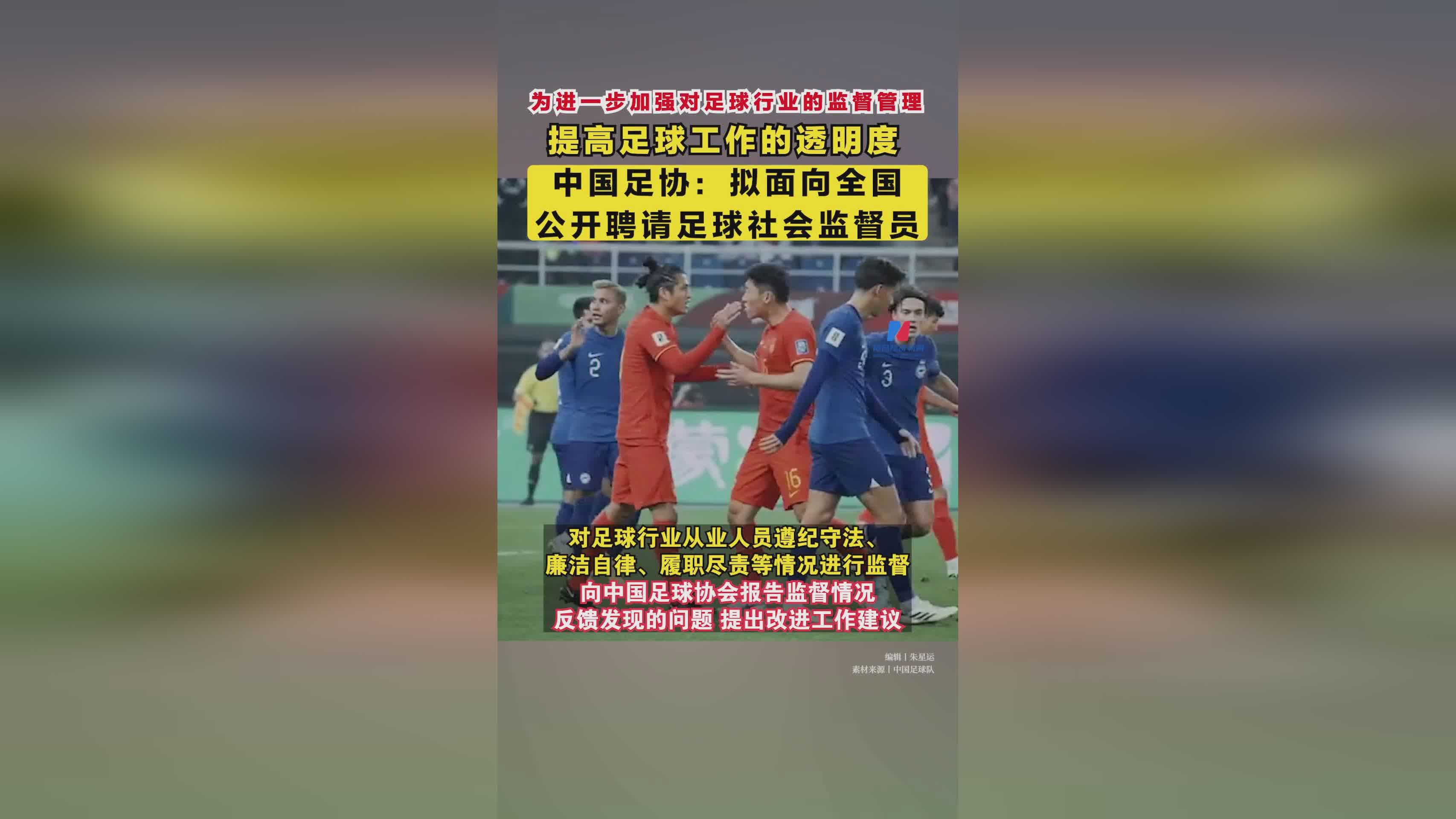 B体育APP:中国足球公益活动：回馈社会，传递正能量的简单介绍