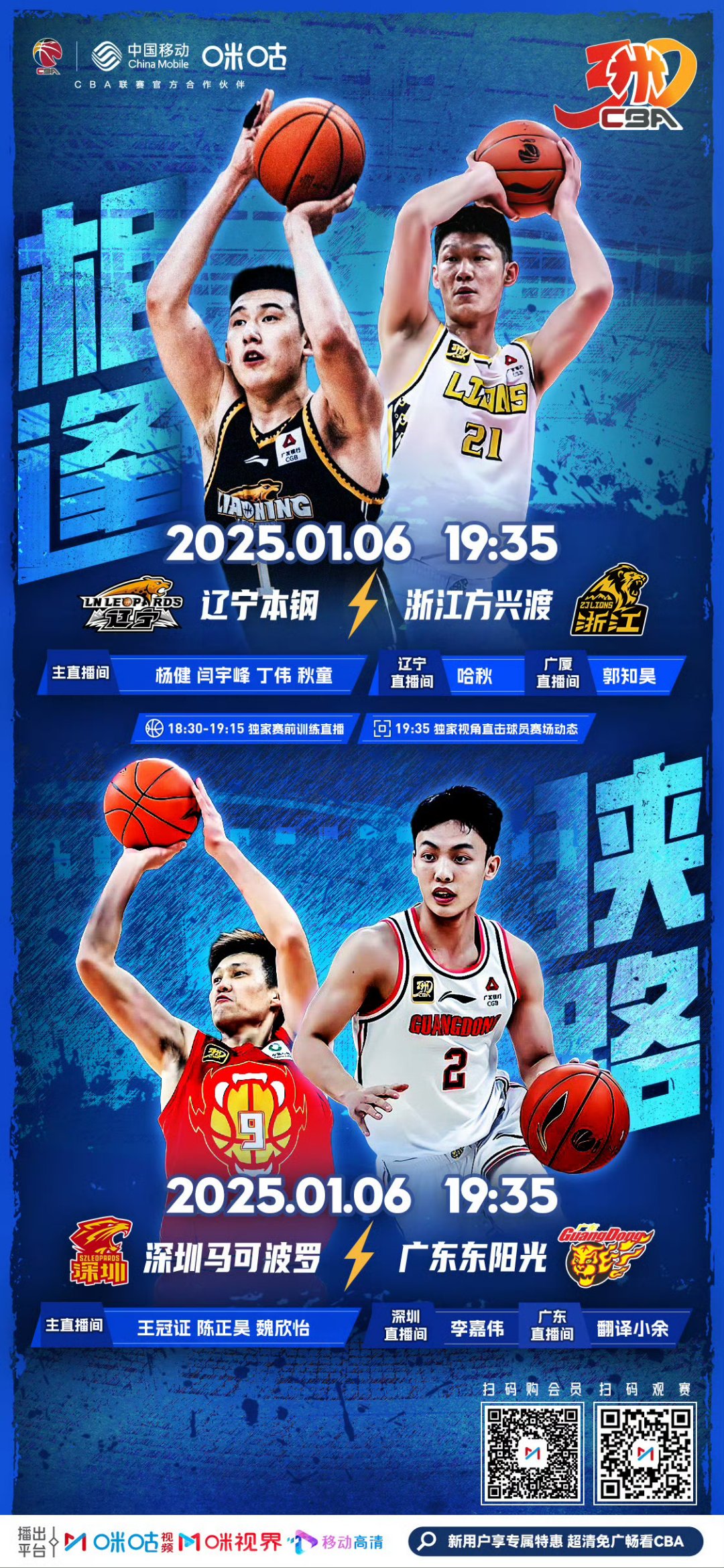 关于B体育官网：CBA球员：海外联赛，挑战自我，提升实力，为中国篮球争光的信息