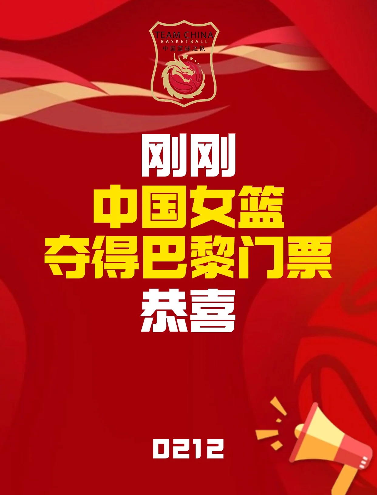 B体育官网：中国女篮奥运征程机遇与挑战并存的简单介绍
