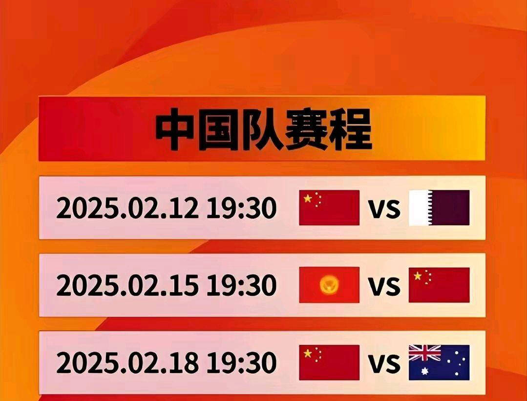 包含B体育APP：国足备战亚洲杯，新战术体系备受瞩目的词条