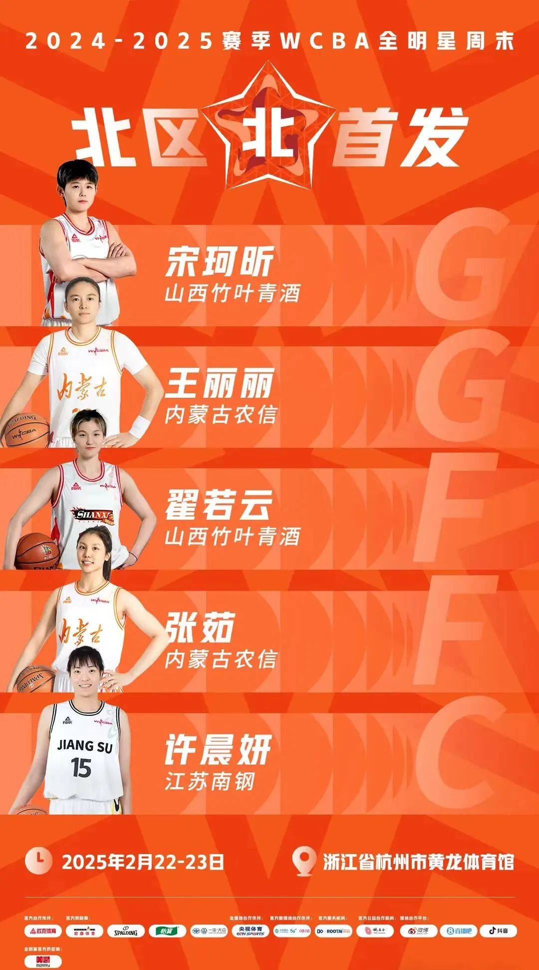 包含B体育官网：WCBA联赛赛程公布，球迷期待新赛季的词条