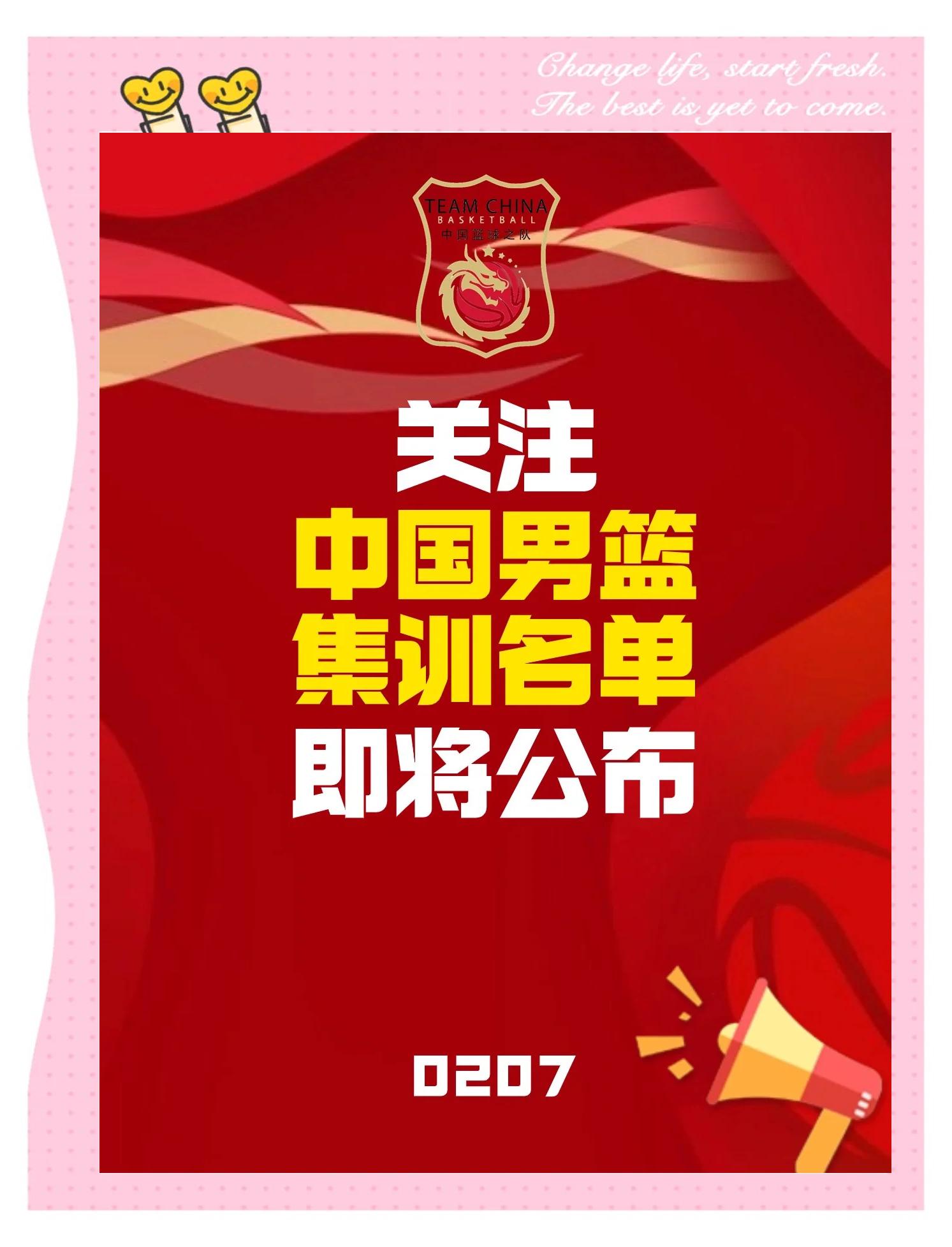 B体育官网：中国男篮未来十年规划：青训、选材与国际化的简单介绍