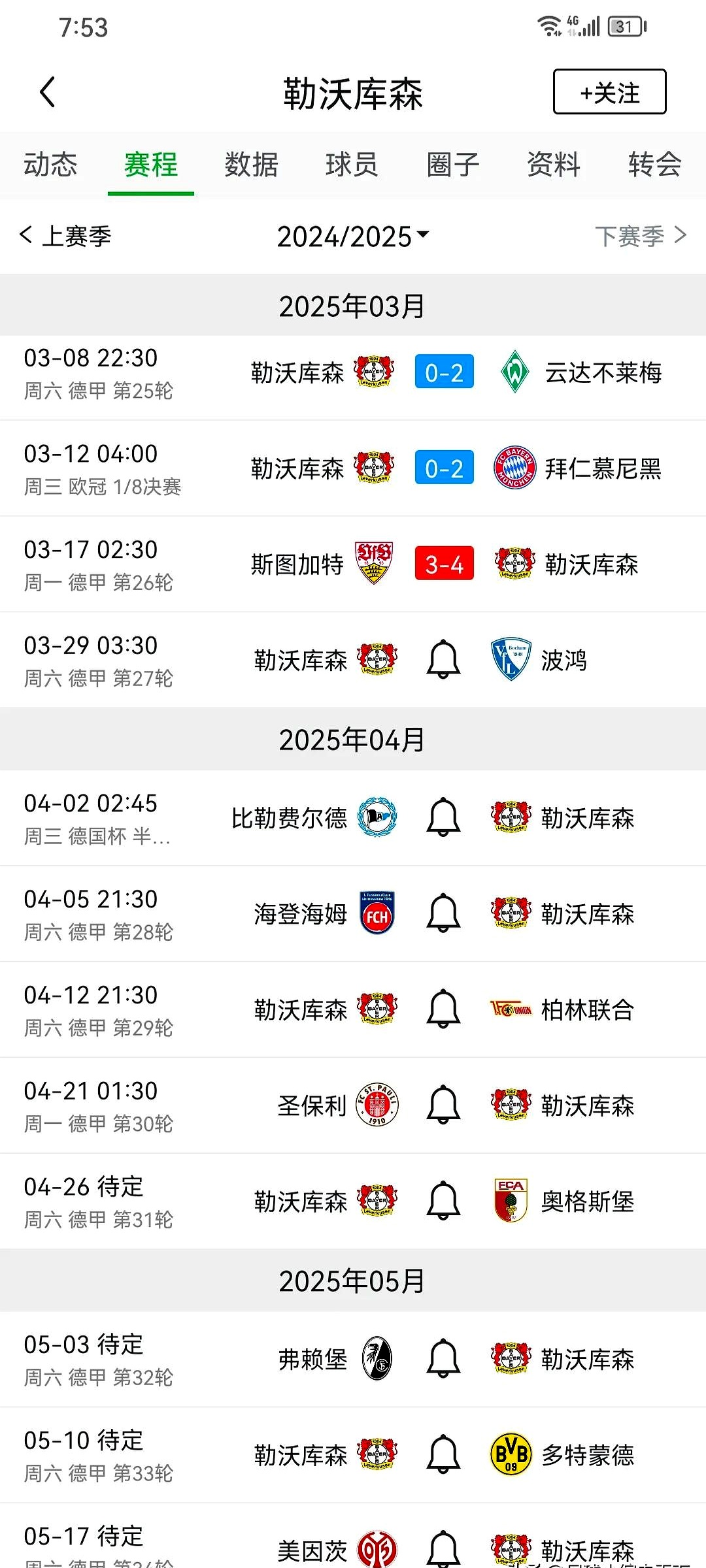 b体育下载:德甲的球迷文化探讨：如何加强球迷互动的简单介绍