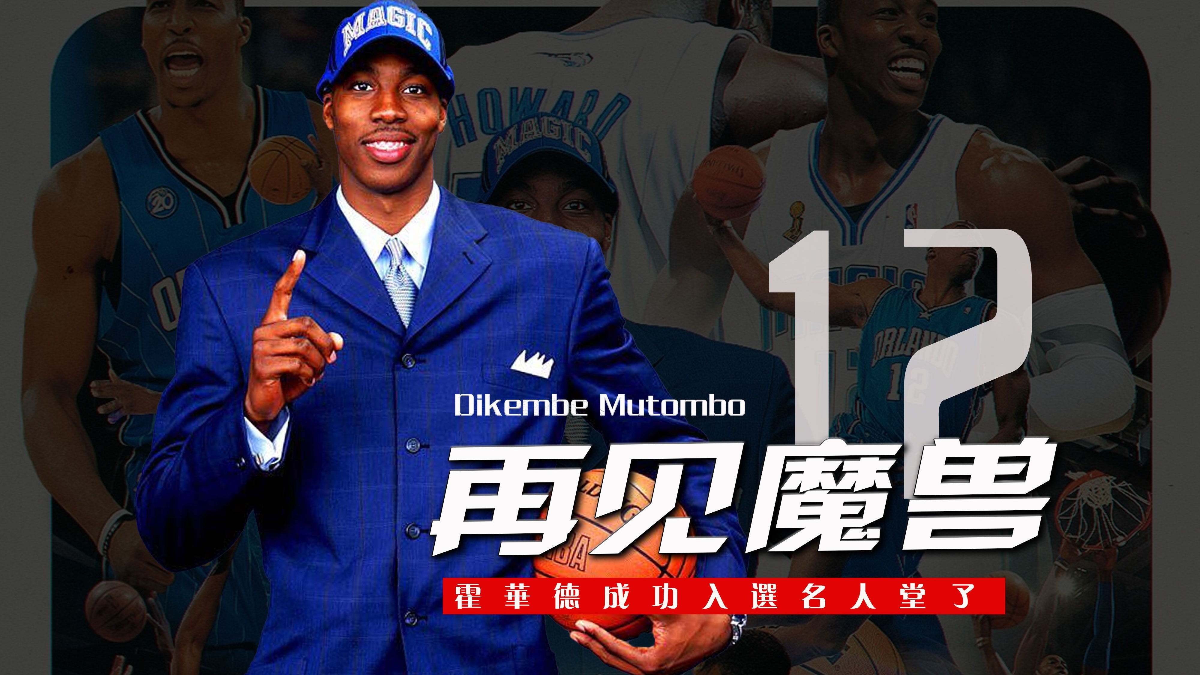 NBA球员的退役规划
