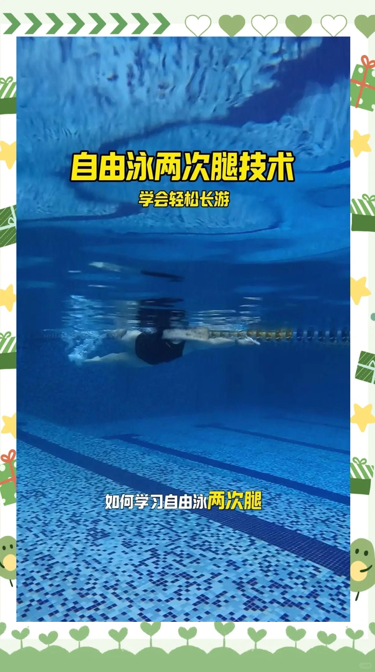 bsports体育:游泳训练方法，提升游泳技能的简单介绍
