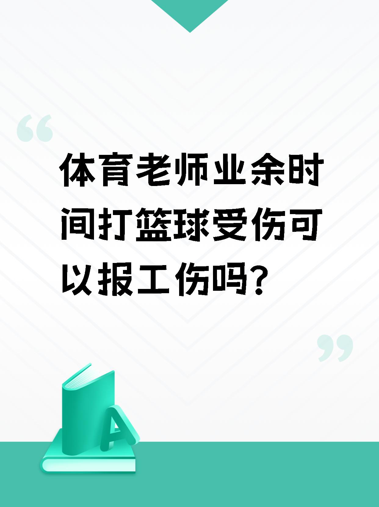 包含B体育官网：篮球运动科学：如何避免运动损伤，延长职业生涯？的词条
